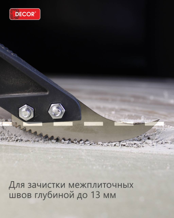 Скребок для демонтажа заостренный 0,7мм  DЕCOR 113-006; 11614316